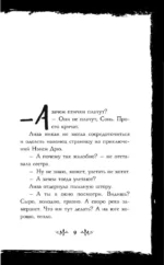 Птенчик. Сборник рассказов — изображение 6