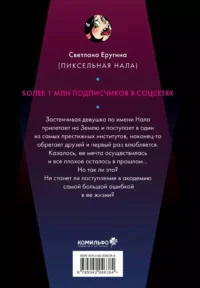 Дыра — Комиксы
