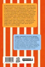 Суппон и Нэкомышка. И их мечча хорошие трудности — изображение 3