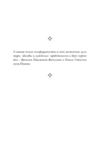 Беседы и суждения — изображение 5