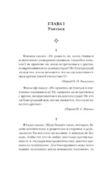 Беседы и суждения — изображение 6