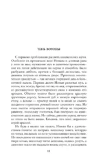 Холодная гора — изображение 6