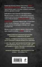 Охота на крокодила — изображение 3