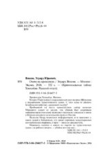 Охота на крокодила — изображение 4