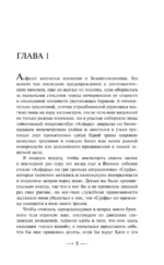 Охота на крокодила — изображение 5