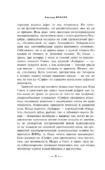 Охота на крокодила — изображение 6