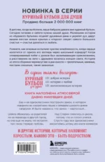 Куриный бульон для души. Первая любовь и школьные мечты: истории, которые возвращают в юность — изображение 3