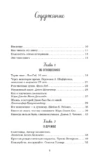 Куриный бульон для души. Первая любовь и школьные мечты: истории, которые возвращают в юность — изображение 4