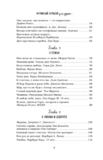 Куриный бульон для души. Первая любовь и школьные мечты: истории, которые возвращают в юность — изображение 5