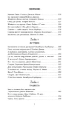 Куриный бульон для души. Первая любовь и школьные мечты: истории, которые возвращают в юность — изображение 6