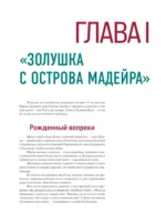 Криштиану Роналду. Иллюстрированное издание — изображение 6