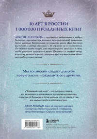 Развивай свой мозг. Как перенастроить разум и реализовать собственный потенциа — Популярная психология