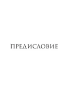 Самый странный секрет — изображение 5