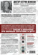 Парадокс питания. Как еда меняет наш мозг — изображение 3
