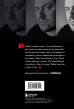 НЕмаяковский. Стихи — изображение 2
