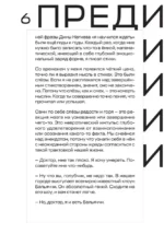 НЕмаяковский. Стихи — изображение 5