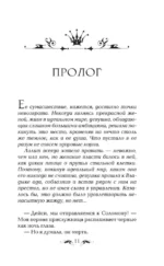 Вкус лжи — изображение 4