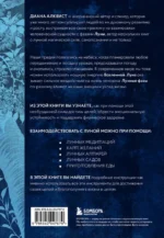 Магия Луны: руководство по использованию мистической энергии — изображение 3