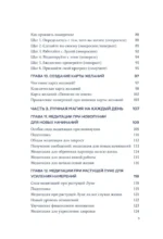 Магия Луны: руководство по использованию мистической энергии — изображение 6