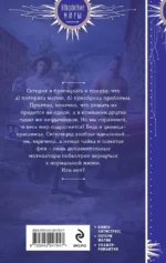 Только наоборот — изображение 2