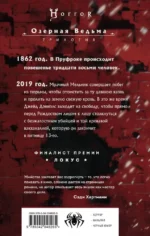 Не бойся Жнеца — изображение 2