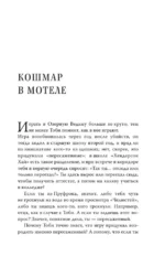 Не бойся Жнеца — изображение 3
