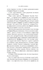Не бойся Жнеца — изображение 4