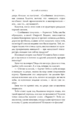 Не бойся Жнеца — изображение 6