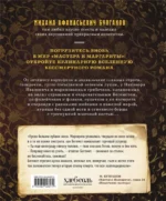 Мастер и Маргарита. Кулинарная вселенная культового романа — изображение 3