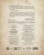 Мастер и Маргарита. Кулинарная вселенная культового романа — изображение 5