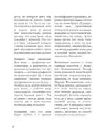 Музыкальная школа без травм. Как помочь ребенку найти и сохранить любовь к музыке — изображение 5