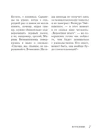 Музыкальная школа без травм. Как помочь ребенку найти и сохранить любовь к музыке — изображение 6