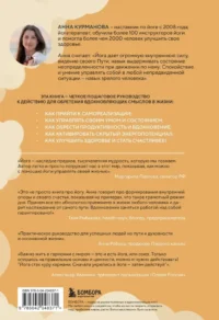 Йога-менеджмент. Путеводитель по самореализации: от внутренней боли к управлению собой. Для предпринимателей, экспертов и духовных искателей — Массаж, йога, мудры