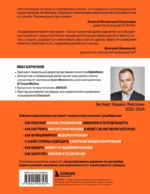Библия интернет-маркетолога 2.0 — изображение 2
