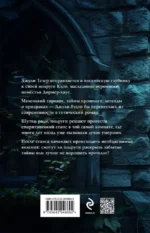 Дремлющий дом — изображение 2