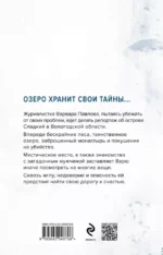 Озеро — изображение 2