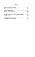 Озеро — изображение 5