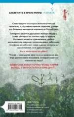 Тайный наблюдатель — изображение 2