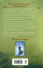 Нехрустальная туфелька — изображение 3