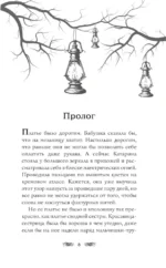 Нехрустальная туфелька — изображение 4