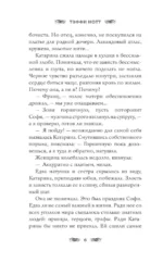 Нехрустальная туфелька — изображение 5