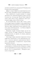 Нехрустальная туфелька — изображение 6