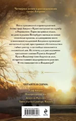 Тайна мертвого ректора. Книга 1 — изображение 2