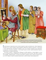 Легендарные деятели искусств — изображение 4