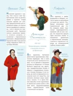 Легендарные деятели искусств — изображение 5