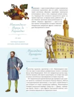 Легендарные деятели искусств — изображение 6