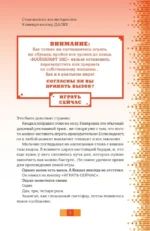 Майнкрафт. В ловушке виртуального мира — изображение 3