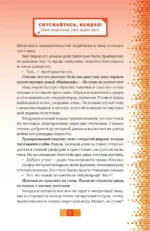 Майнкрафт. В ловушке виртуального мира — изображение 5