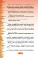 Майнкрафт. В ловушке виртуального мира — изображение 6