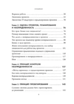 Метод параноика. Принципы создания цифровых продуктов для бизнеса в условиях неопределенности — изображение 4